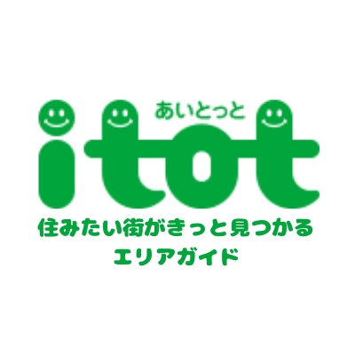 住みたい街がきっと見つかるエリアガイド『itot』の編集部アカウントです。おすすめの名店、地域で活躍する方々のインタビューなど、厳選してご紹介する地域情報メディアです。その街に住んでいる方やこれから住もうと考えている方に役立つ情報が満載。その地域のおすすめマンションや一戸建てもご紹介しています。
運営:(株)ココロマチ