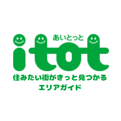 住みたい街がきっと見つかるエリアガイド『itot』の編集部アカウントです。おすすめの名店、地域で活躍する方々のインタビューなど、厳選してご紹介する地域情報メディアです。その街に住んでいる方やこれから住もうと考えている方に役立つ情報が満載。その地域のおすすめマンションや一戸建てもご紹介しています。
運営：（株）ココロマチ