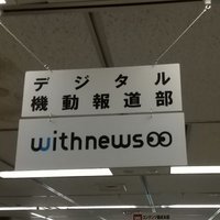朝日新聞デジタル企画報道部 (@asahidkh) Twitter profile photo