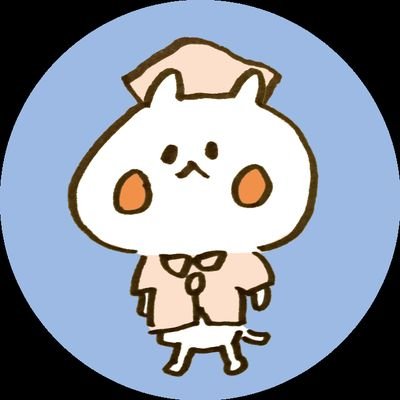 白猫をこよなく愛する新米看護師🤕
純度100%の愚痴アカにつきご注意ください⚠
フォロバ承認してくれない鍵垢はブロ解しますゴメンナサイ。
#看護師国家試験113回