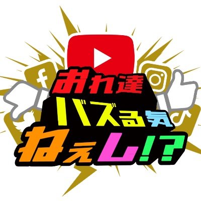 芸歴も年齢も崖っぷち！　なのに若手と言われる
芸人やタレントによる王道コント番組！！
↓↓↓チャンネル登録よろしくお願いします！！↓↓↓
https://t.co/F9b2XmpacK