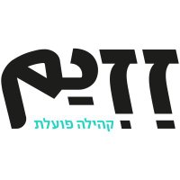 זזים - קהילה פועלת | ززيم | Zazim(@zazim_org_il) 's Twitter Profileg