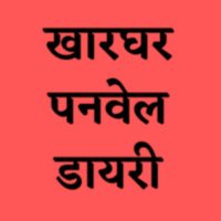 Kharghar Panvel Diary (@khargharpanvel) 's Twitter Profile