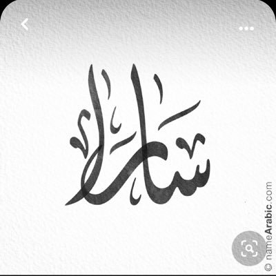 S6_sie's profile picture. كم مرّة ولِدنا ، لنموتَ بهذهِ الكثرة