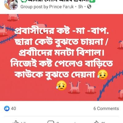 তোমার অপেক্ষায় আছি