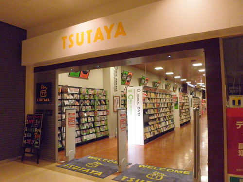 Tsutayaセブンタウン小豆沢店 Tsutaya Azusawa Twitter
