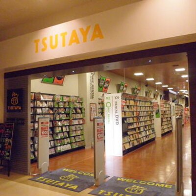 Tsutayaセブンタウン小豆沢店 Tsutaya Azusawa Twitter