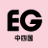 EG_chushikoku