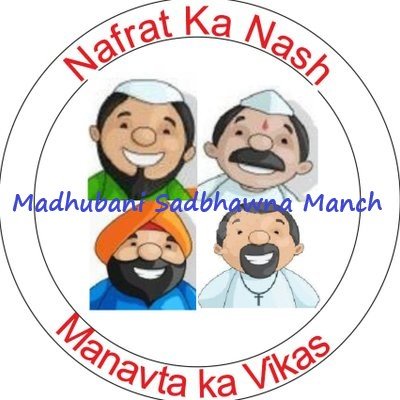 MadhubaniManch's profile picture. Madhubani Sadbhawna Manch (MSM) members will promote peace, tolerance and interfaith harmony, promote education, integration and working for community cohesion.