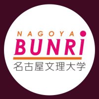 名古屋文理大学女子ハンドボール部【公式】 (@nbu_whb) Twitter profile photo