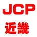 日本共産党国会議員団近畿ブロック事務所 (@jcpkinki) Twitter profile photo 日本共産党国会議員団近畿ブロック事務所 (@jcpkinki) Twitter profile photo