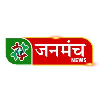 Janmanch News: #JournalismForJustice Hindi/English Online News Portal & Web Channel https://t.co/KoWRuYBtQg