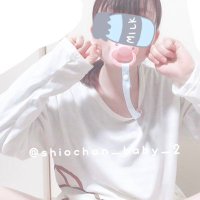 しおちゃん (@shiochan_baby_2) 's Twitter Profile