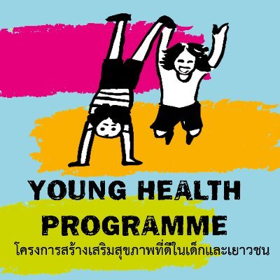 Young Health Programme Thailand หรือ โครงการสร้างเสริมสุขภาพที่ดีในเด็กและเยาวชน เสริมความรู้แก่เด็กและเยาวชนเพื่อป้องกันพฤติกรรมเสี่ยงต่อโรคไม่ติดต่อเรื้อรัง