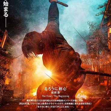 {HK電影}神劍闖江湖最終章 完整版 ➠Rurouni Kenshin: The Final (2021)完整版本-高清电影-在线观看 观看完整版 HD