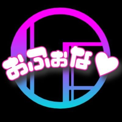 おとなのフォートナイト Discordフォロバ100 Discord Twitter