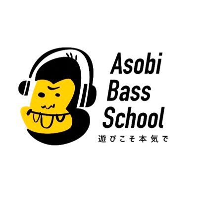 在籍人数220名😤 1時間3500円〜のエレキベースの教室です‼️ 体験無料レッスン行ってますので気になったらDMください🙆‍♀️ 詳細は⤵︎