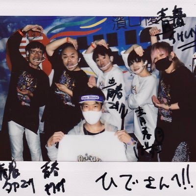 tothehighway522's profile picture. 永遠のロックスターhide、氷室京介、B'z、吉名莉瑠、スペースワールド、ディズニー、Mrs. GREEN APPLE、家入レオ、AXS、 FEEDER、girls2、高橋由美子、D＆D、中島卓偉、任天堂、428〜封鎖された渋谷で〜、Apple、スター・ウォーズ、ジュラシック・パーク、E.T.、写真、映画鑑賞(劇場)、