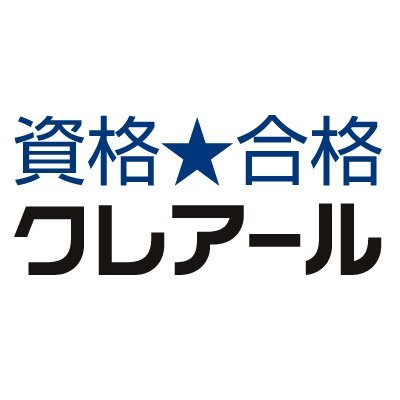 ★2023年度も多数の嬉しい合格実績★
通信専用スクールクレアール公務員事務局です。
公務員試験合格へ向けたお役立ち情報をどんどんつぶやきます！

🌸合格体験記
➡https://t.co/1XlSmdmbGU
★無料送付！60秒で入力完了『公務員転職ハンドブック』
➡https://t.co/4GvGyw2Lw0