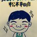 オフハウス松本平田店【公式】 (@off_hirata) Twitter profile photo オフハウス松本平田店【公式】 (@off_hirata) Twitter profile photo