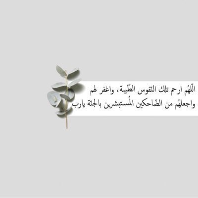 صدقة جارية لوالدي عبدالله السهلي رحمه الله وأسكنه فسيح جناته 17 / 4 / 1442 هـ 🌿❤️.
