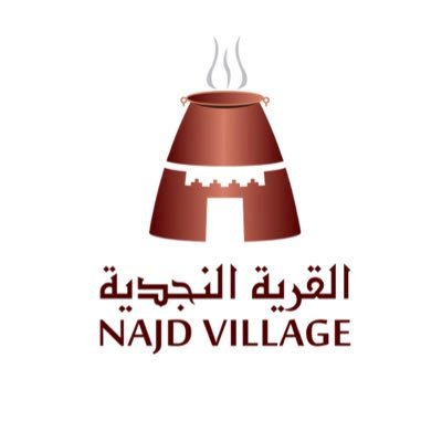 القرية النجدية - Najd Village