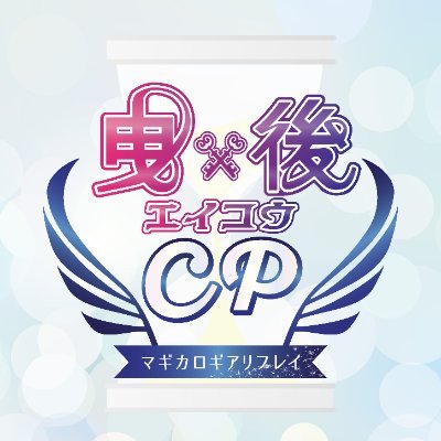 サークル「竹製円卓子」さんのプロフィール画像