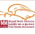 Free Media Movement (@fmmsrilanka) Twitter profile photo Free Media Movement (@fmmsrilanka) Twitter profile photo