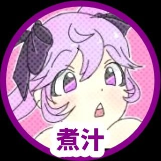 煮 汁！さんのプロフィール画像