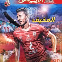 أهلاوي اهلاوي (@wyya9uiw67z0rhb) 's Twitter Profile