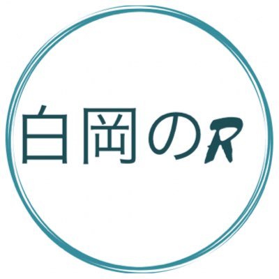 RN:白岡のRさんのプロフィール画像