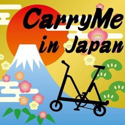 極小径自転車 CarryMe の日本ファングループ CarryMe in Japan のTwitterアカウントです。CarryMe関連の記事、イベントのお知らせ用です♪