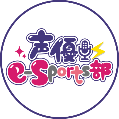 @seiyu_esports