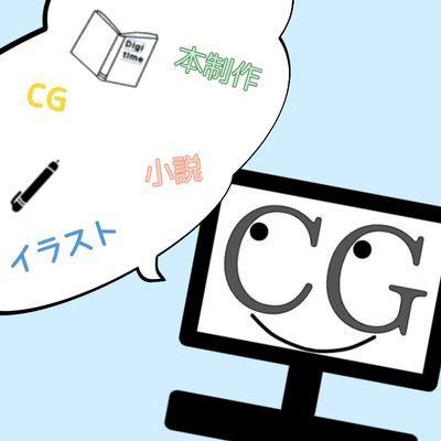 部活動「Digi-Graph」のアカウントです。 活動日:毎日。質問や部の詳細は、フォロー後DMにて対応します。