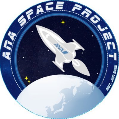 ANA SPACE PROJECT (ANA宇宙事業化PRJ)さんのプロフィール画像