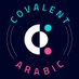 Covalent | Arabic (@covalentarabic) Twitter profile photo Covalent | Arabic (@covalentarabic) Twitter profile photo
