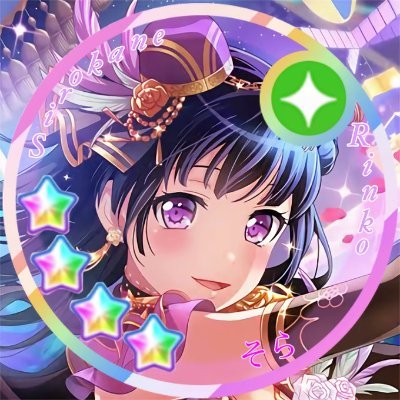 そらぁ❄️絡み大歓迎さんのプロフィール画像