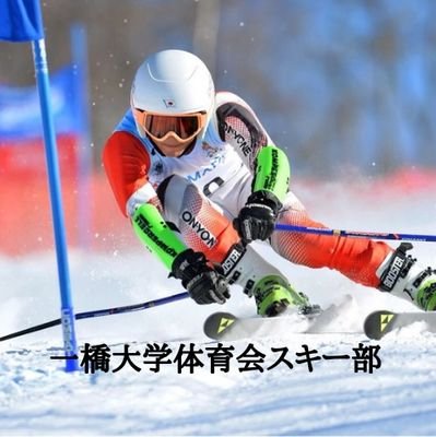 ジャンプ・クロスカントリー・アルペンの3競技。1〜4年生計18人で活動中。活動日は月火木。選手もマネージャーも学年・スキー経験・男女問わず年中新歓中！気軽にDMしてね〜 Instagram⇒ https://t.co/eSqP40qR6y