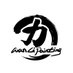 wanli205 (@wanli2051) Twitter profile photo wanli205 (@wanli2051) Twitter profile photo