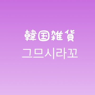 営業時間11:00〜17:00   🖤定休日 カレンダーをご確認ください🖤#カプホ #センイル #イベント 🤍⭐︎⭐︎メインはインスタ⭐︎⭐︎ 🚨お客様はInstagramにDMお願いします🚨