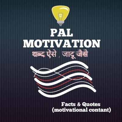 #NeverGiveUp
This Account will help you in these ways :
1 To improve your life
2 To improve your knowledge