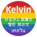 🏳️‍🌈けるびん 𝗞𝗲𝗹𝘃𝗶𝗻🌏 (@klvluvsmen) Twitter profile photo