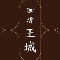 珈琲 王城 公式ページ (@coffeeoujou) 's Twitter Profile