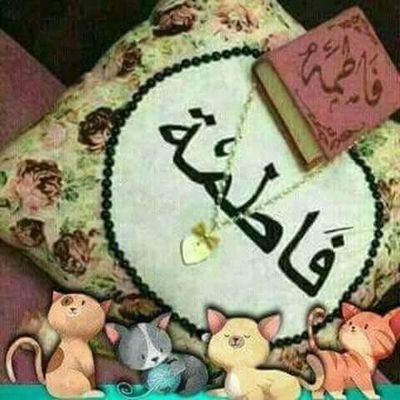 JefHo6VEBF573jC's profile picture. ‏لا تحزن !!

إذا ضاقت بك الحياه ؟
فالقمر يزداد روعة وجمال ... كلما زاد الظلام حوله .