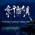 Discover Jingdezhen(100%互fo) (@beautifuljdz) Twitter profile photo Discover Jingdezhen(100%互fo) (@beautifuljdz) Twitter profile photo