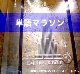 tangomarason's profile picture. 1ヶ月で2000単語を4回見る！ これが単語マラソンです！ ご存知ですか？単語マラソンの存在を。英語力、英単語、すべての英語の能力につながります！英語を学ぶすべての人のためにつくられた単語マラソン。みなさんフォローよろしくお願いします！