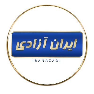 iranazadi1395 Profile Picture
