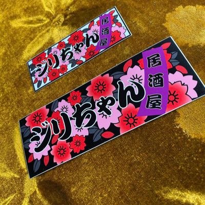 izakayajiri's profile picture. 関東在住の現場職してる25歳👾車、バイク、飲食、旅行、犬、音楽などが好きです🙋‍♂️ 色んな話題の事色んなタイミングでブログ書いてるのでよかったら覗いてみてください👾勧誘等のDM、リプライ以外は基本的に返信させていただきます！🙇‍♂️ https://t.co/vdoYy3xRuK