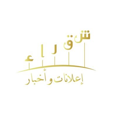 بالعكس مكان الولادة للكشف عن بيت ارضي للايجار في شقراء Gaellescarpe Com