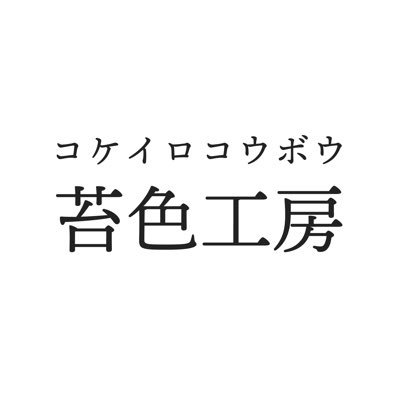 器、いろいろ作っています。